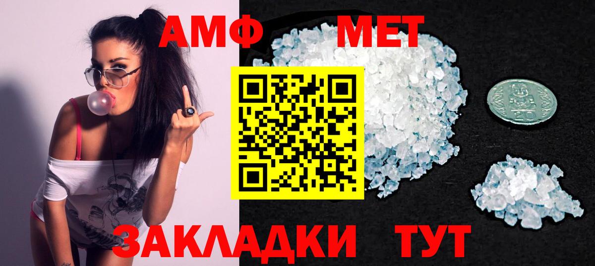 Амфетамин Premium  Amphetamine  blacksprut сайт  Дедовск  Вход с VPN  Amphetamine 