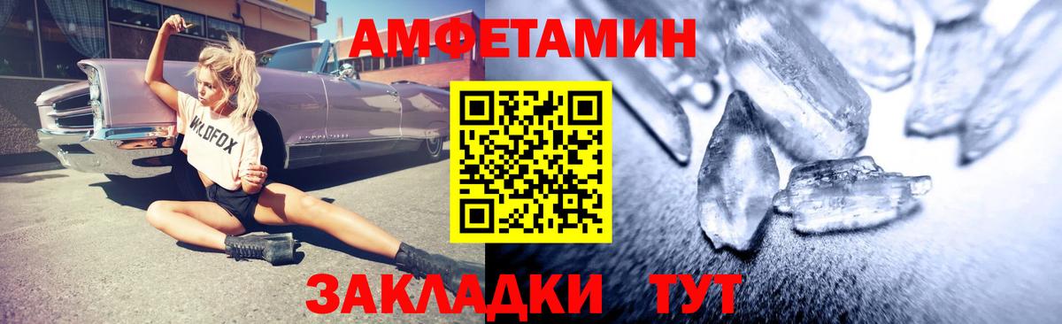 АМФЕТАМИН 98% Дедовск