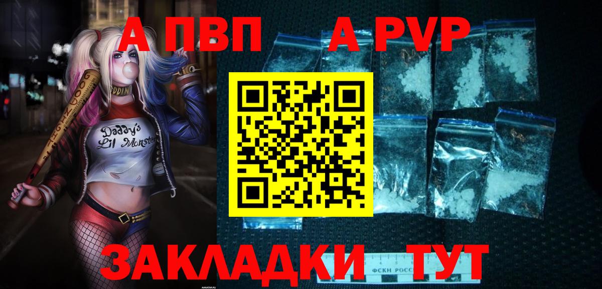 Alpha-PVP VHQ Дедовск