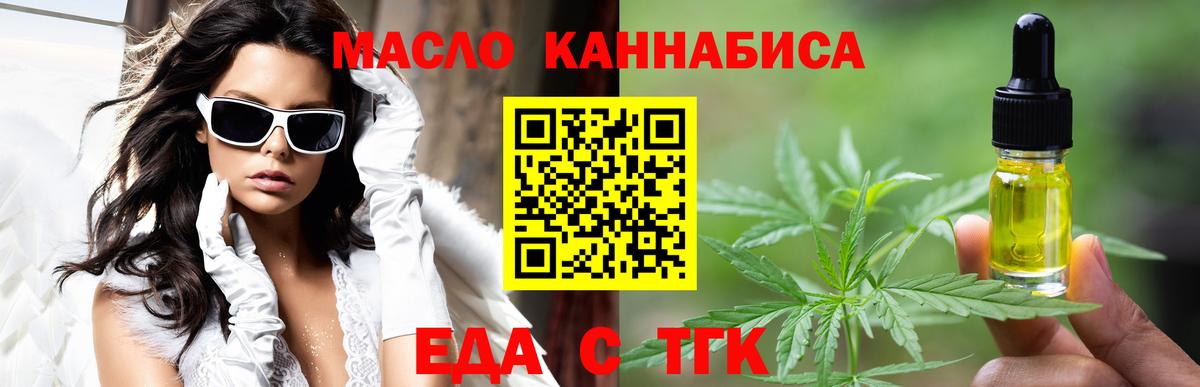 Дедовск  Еда ТГК марихуана  Вход с VPN 