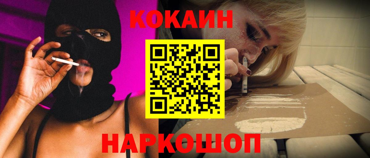 Дедовск  COCAIN Боливия  COCAIN  Вход с VPN  КОКАИН Колумбийский 