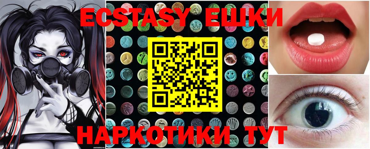 Экстази DUBAI  Вход с VPN  Ecstasy  Дедовск  Ecstasy Дубай 
