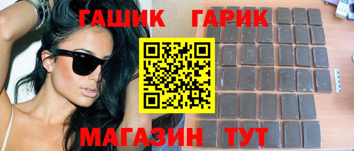 ГАШ убойный  ГАШИШ  Дедовск  Вход с VPN 