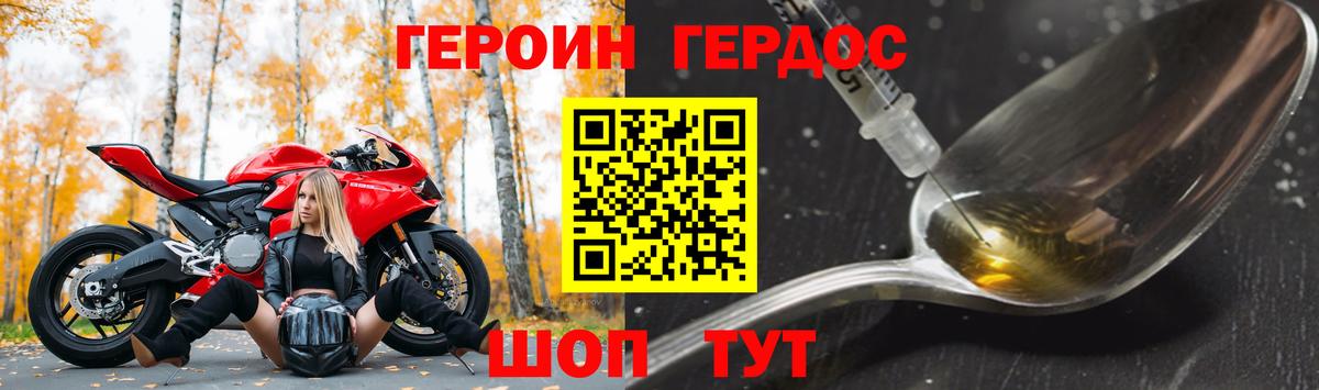 ГЕРОИН Афган Дедовск