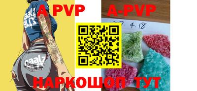 apvp Кунгур