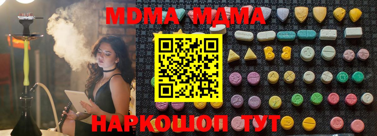 MDMA VHQ  МДМА VHQ  Вход с VPN  Дедовск 