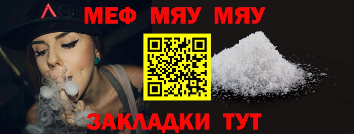 МЕФ  Дедовск