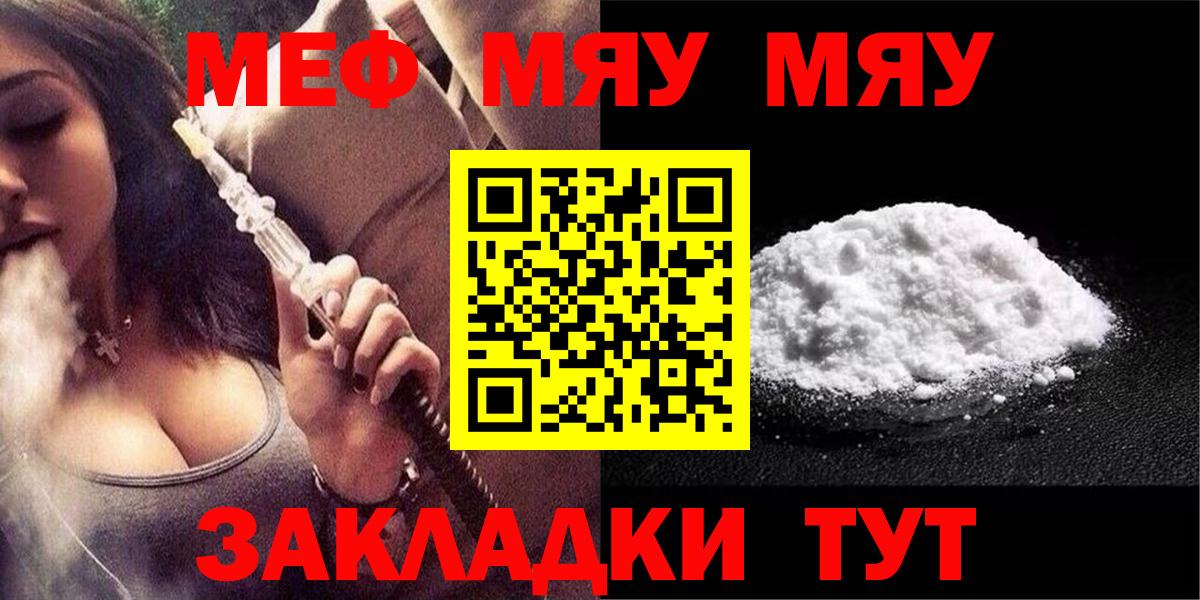 МЕФ мяу мяу  Вход с VPN  МЕФ кристаллы  Мефедрон  Дедовск 