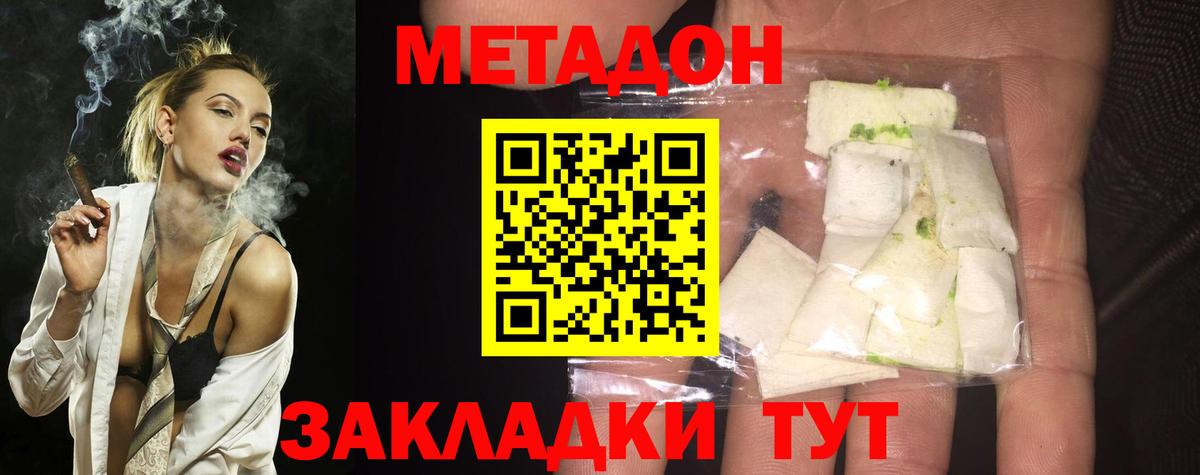 Дедовск  МЕТАДОН кристалл  гидра вход  Вход с VPN  Метадон VHQ 