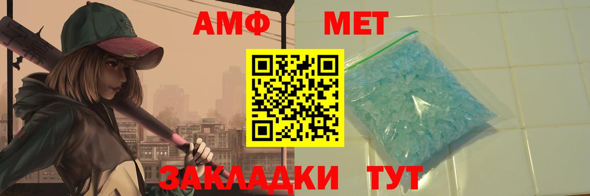 МЕТАМФЕТАМИН  Метамфетамин кристалл  Вход с VPN  Метамфетамин кристалл  Дедовск 