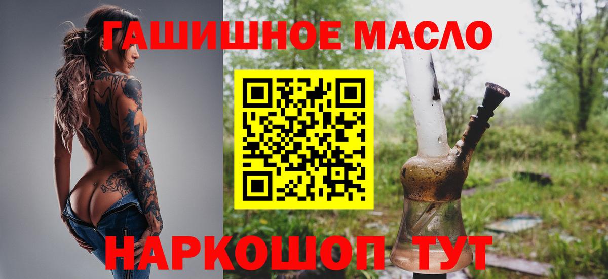 ТГК жижа  ТГК концентрат  дарнет шоп  Вход с VPN  Дедовск 