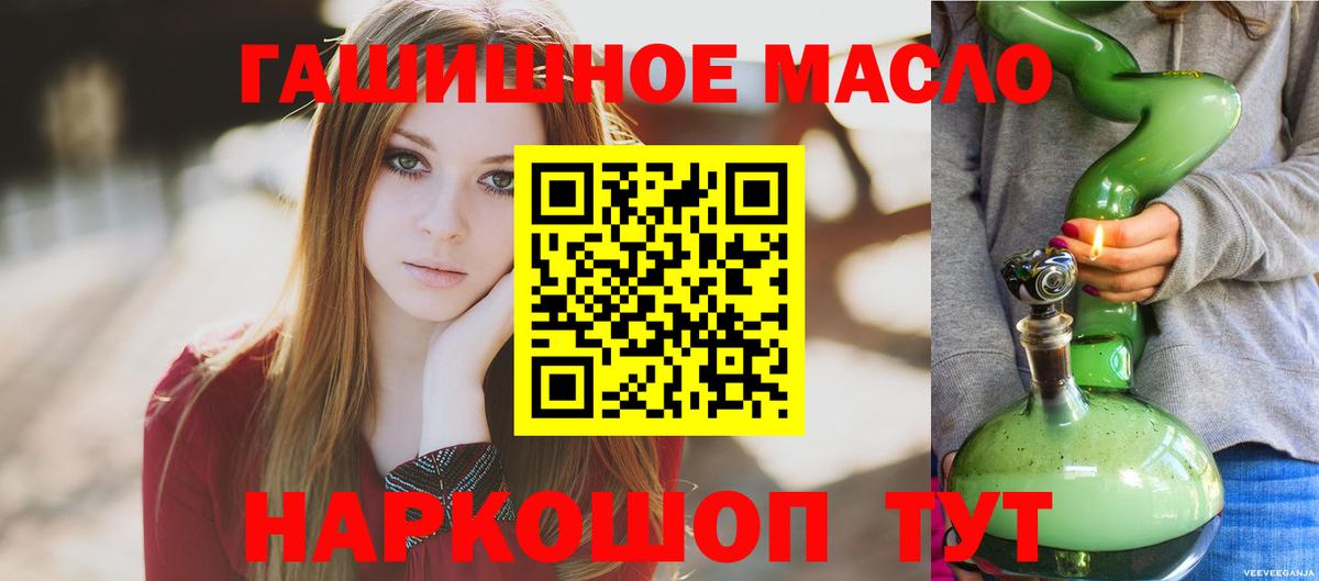 ТГК гашишное масло Дедовск